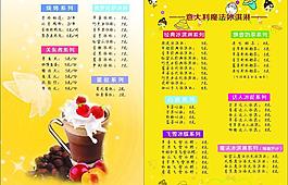 冰淇淋圖片