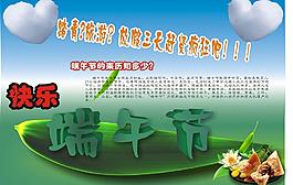 端午圖片