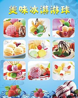 冰淇淋圖片