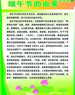 端午圖片