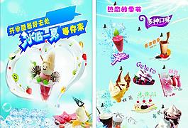 冰淇淋圖片