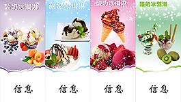 冰淇淋圖片