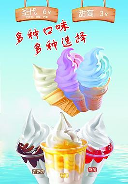 冰淇淋圖片