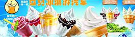 冰淇淋圖片