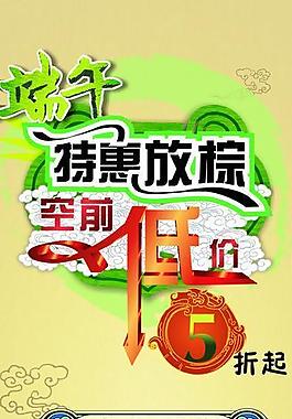 端午圖片