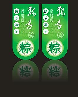 端午圖片
