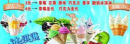 冰淇淋圖片