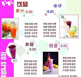 冰淇淋圖片