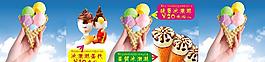 冰淇淋圖片