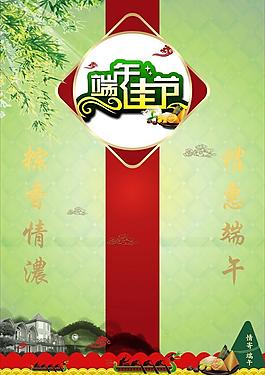 端午圖片