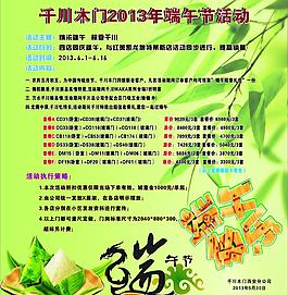 端午圖片