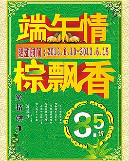 端午圖片