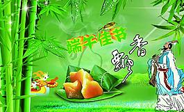 端午圖片