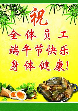 端午圖片