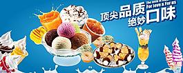 冰淇淋圖片