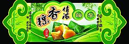 端午圖片