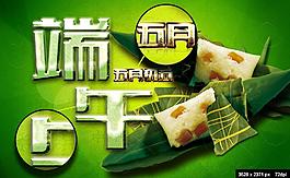端午图片