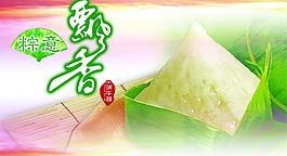 端午圖片