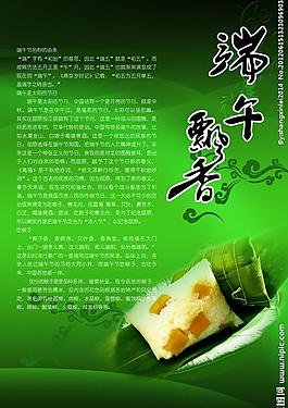 端午圖片
