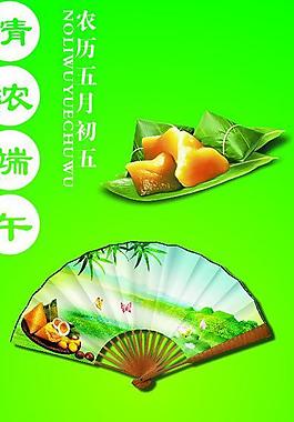 端午圖片