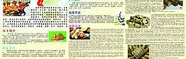 端午圖片