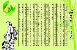 端午图片