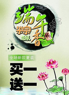 端午圖片