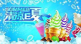 冰淇淋圖片