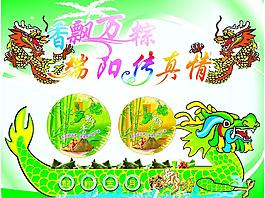 端午圖片