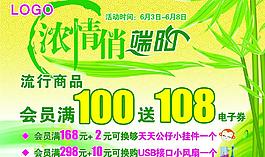 端午圖片