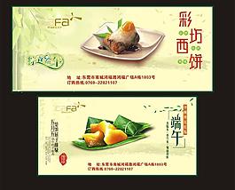 端午圖片