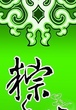 端午圖片