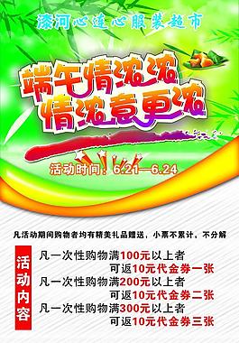 端午圖片