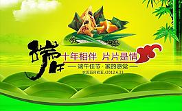 端午圖片