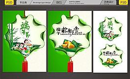 端午圖片