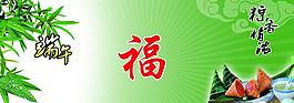 端午圖片