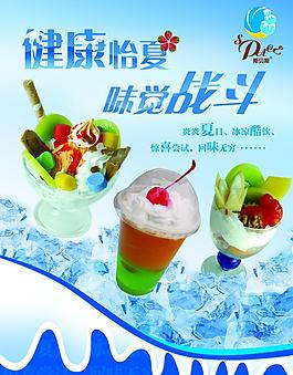 冰淇淋圖片