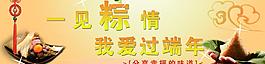 端午圖片