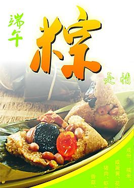 端午圖片