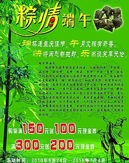 端午圖片