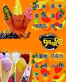 冰淇淋圖片