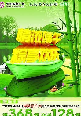 端午圖片