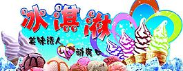 冰淇淋圖片