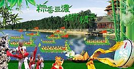 端午圖片