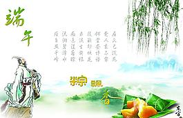 端午圖片
