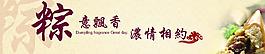 端午圖片