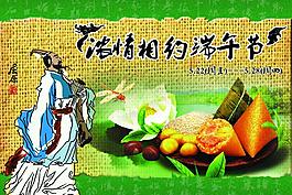 端午圖片