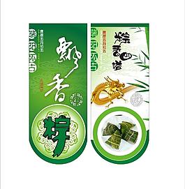 端午圖片