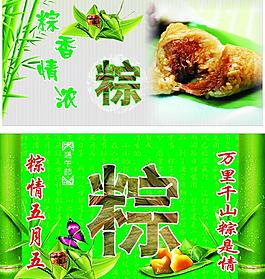 端午图片