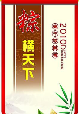 端午圖片